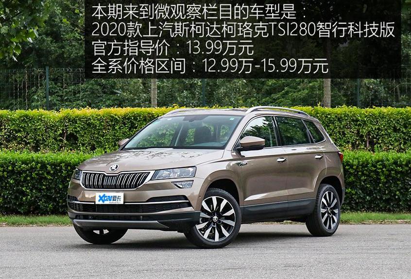 柯珞克,大眾,斯柯達,奧迪A6L,奧迪