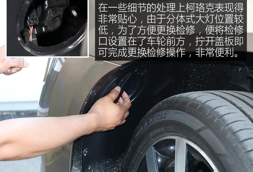 柯珞克,大眾,斯柯達,奧迪A6L,奧迪