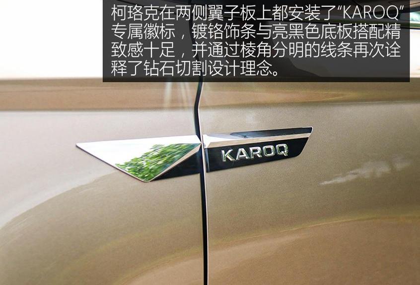 柯珞克,大眾,斯柯達,奧迪A6L,奧迪