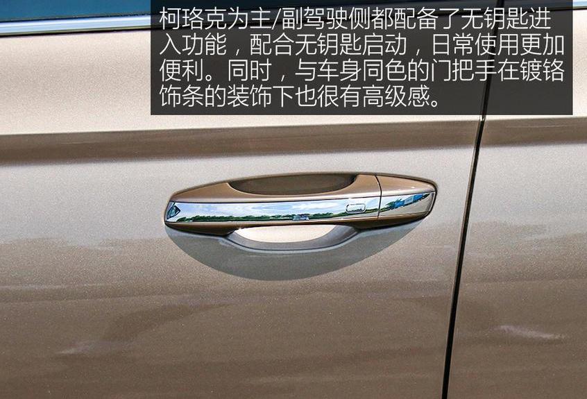 柯珞克,大眾,斯柯達,奧迪A6L,奧迪