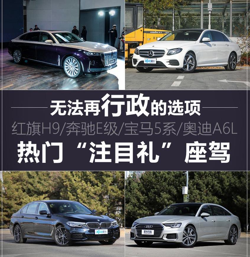 紅旗,紅旗H9,北京,Smile,一汽