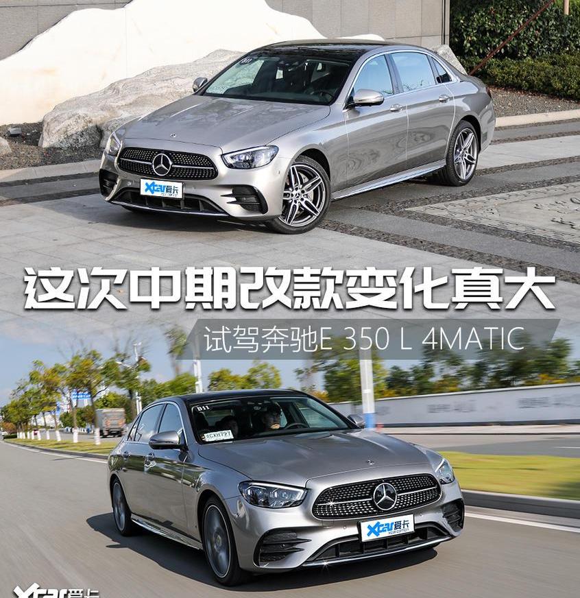 奔馳,奧迪A6L,奧迪,奧迪A6,奔馳E級