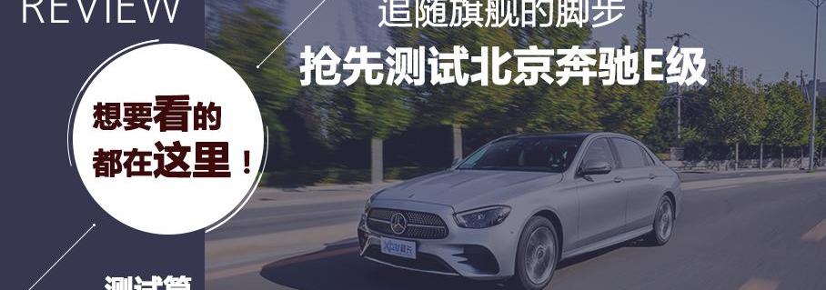 奔馳,奧迪A6L,奧迪,奧迪A6,奔馳E級