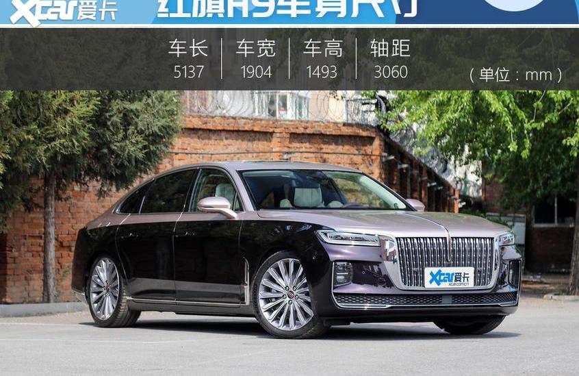 紅旗,紅旗H9,勞斯萊斯,現代