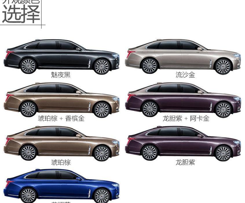 紅旗,紅旗H9,勞斯萊斯,現代