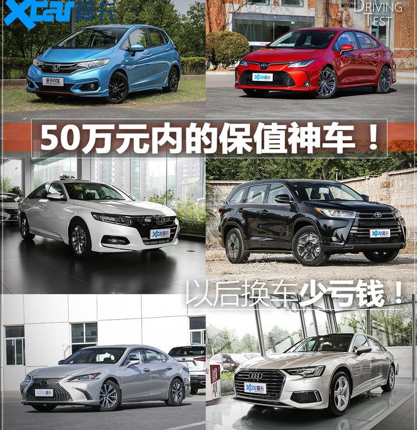 本田,飛度,卡羅拉,豐田,奧迪A6L