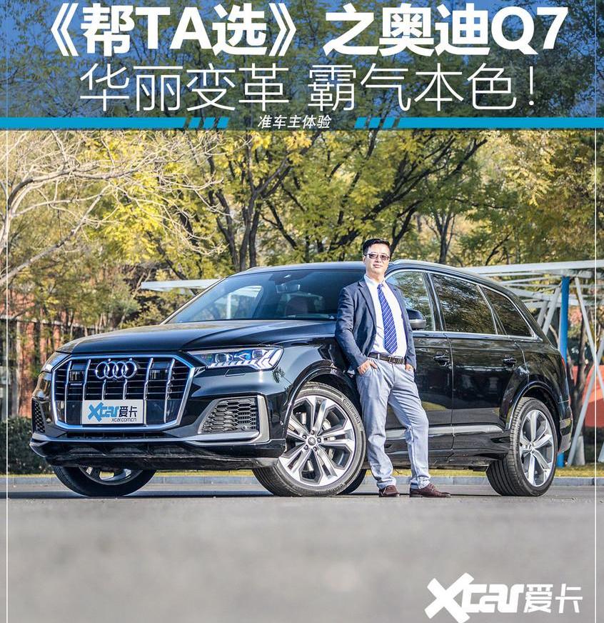 奧迪,奧迪Q7,奧迪A6L,奧迪A6