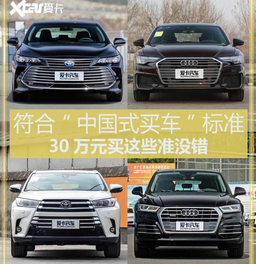 亞洲龍,豐田,奧迪,大眾,漢蘭達