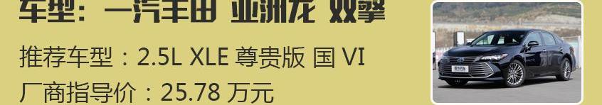 亞洲龍,豐田,奧迪,大眾,漢蘭達