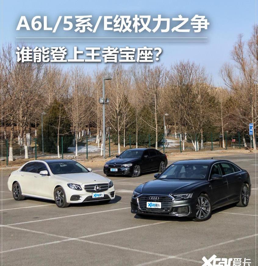 奧迪,奔馳,寶馬,奧迪A6L,奧迪A6