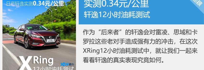 軒逸,雅閣,日產,帕薩特,本田