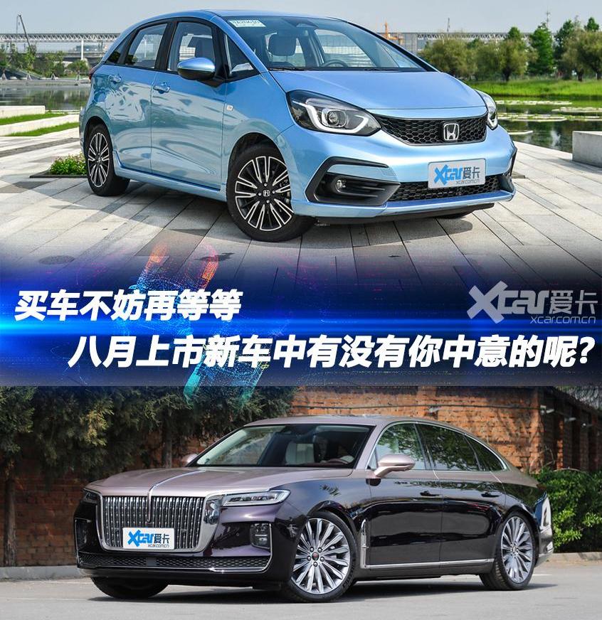 紅旗,紅旗H9,飛度,本田,哈弗