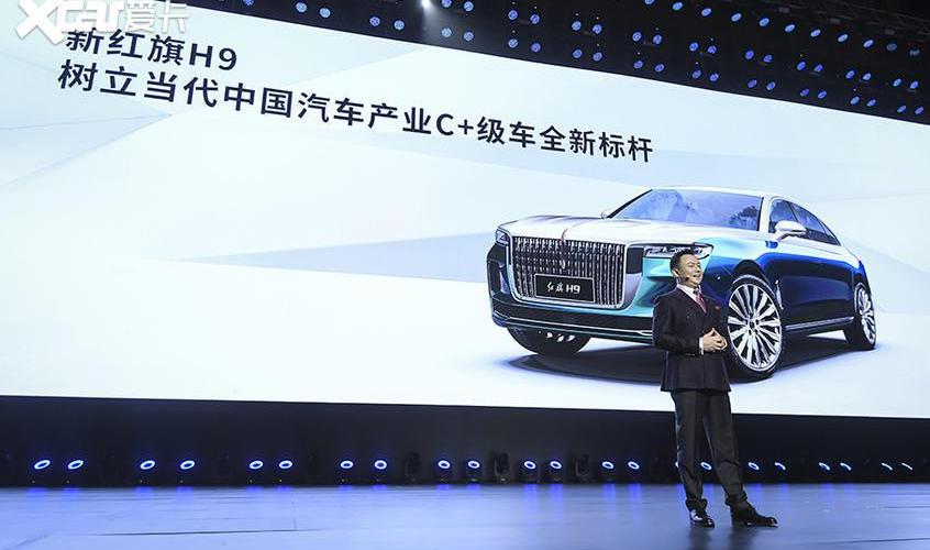 紅旗,紅旗H9,紅旗H7,長城,理念