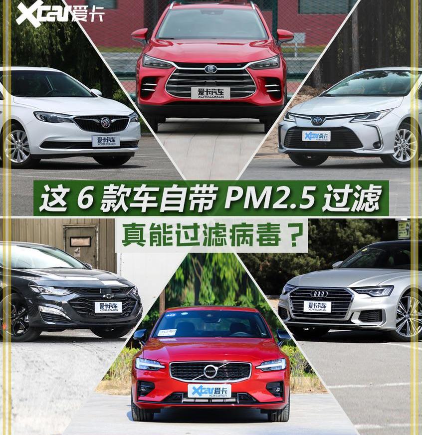 卡羅拉,英朗,別克,豐田,奧迪