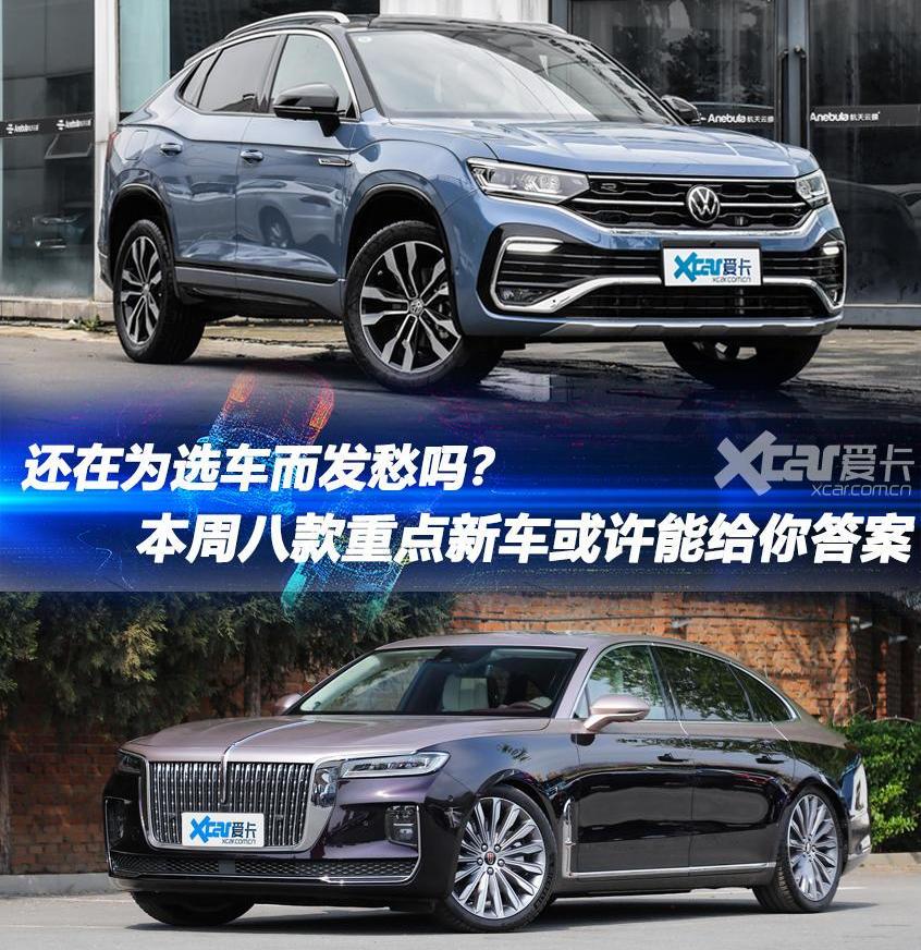 紅旗,紅旗H9,探岳,一汽,大眾