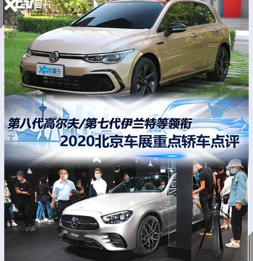 奔馳,奔馳E級,高爾夫,北京,寶馬5系