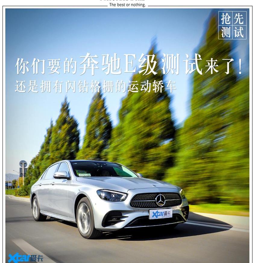 奔馳,北京,奔馳E級,奔馳S級