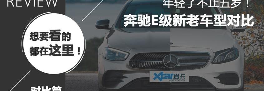 奔馳,北京,奔馳E級,奔馳S級