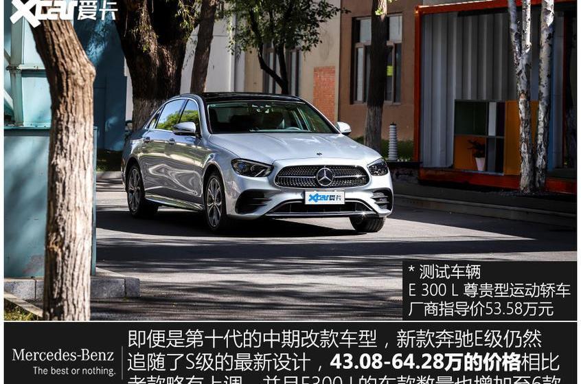 奔馳,北京,奔馳E級,奔馳S級