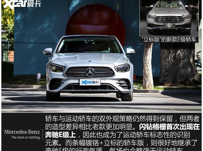 奔馳,北京,奔馳E級,奔馳S級