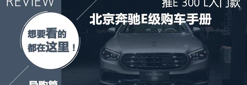 奔馳,寶馬,寶馬5系,奔馳E級,北京