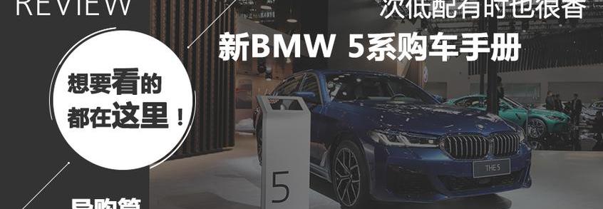 奔馳,寶馬,寶馬5系,奔馳E級,北京