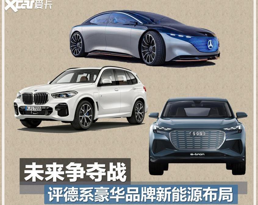 奔馳,寶馬,奧迪,世紀