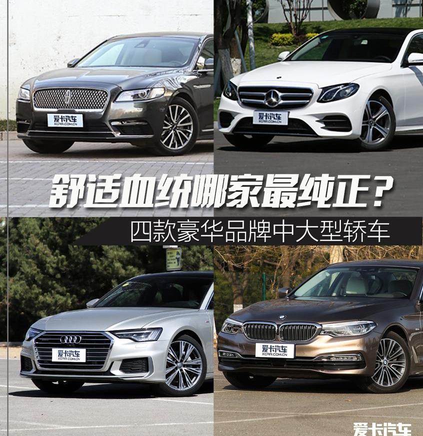 林肯,遠程,奧迪A6L,奧迪,奧迪A6