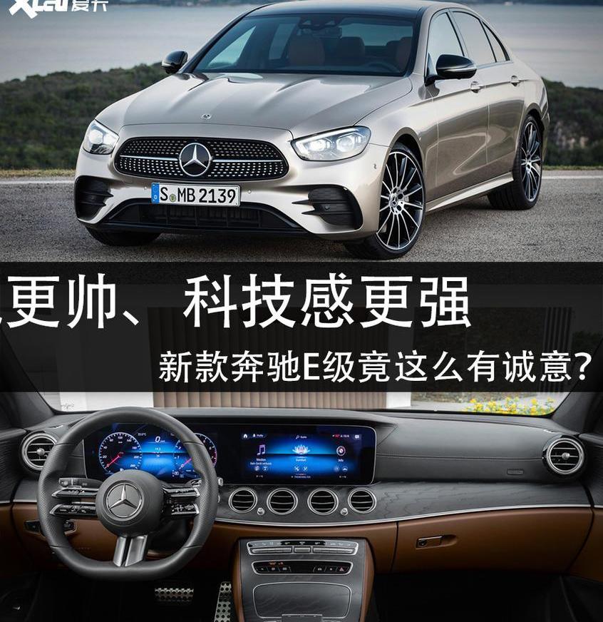 奔馳,奔馳E級,北京,奔馳A級