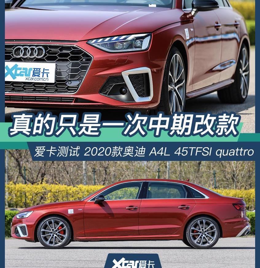 奧迪,奧迪A4L,一汽