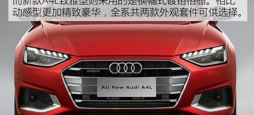 奧迪,奧迪A4L,一汽