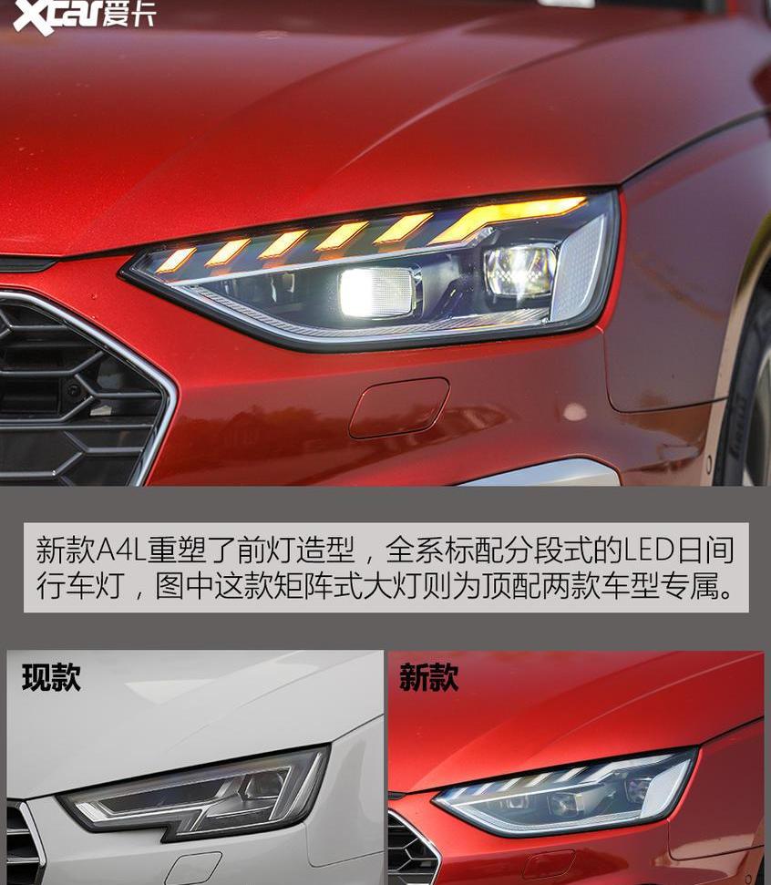 奧迪,奧迪A4L,一汽