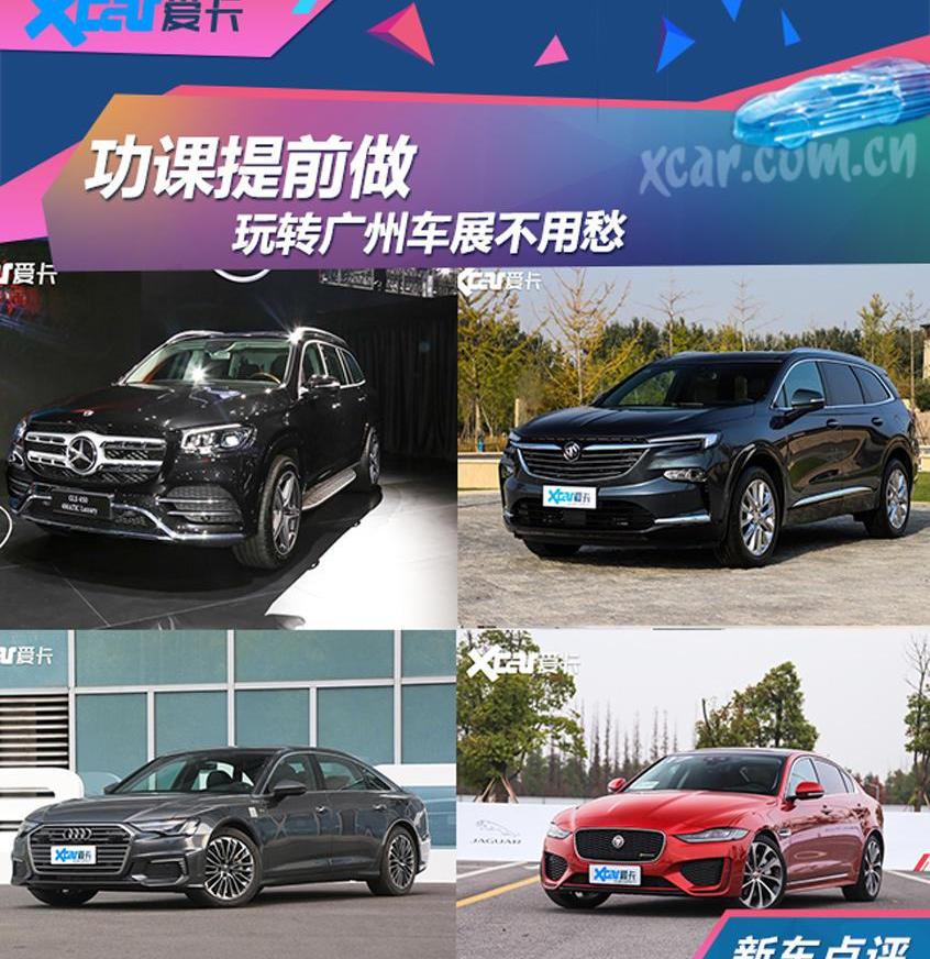 昂科旗,雪佛蘭,別克,開拓者,奧迪A6L