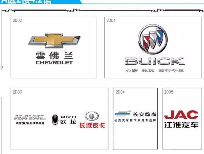 昂科旗,雪佛蘭,別克,開拓者,奧迪A6L