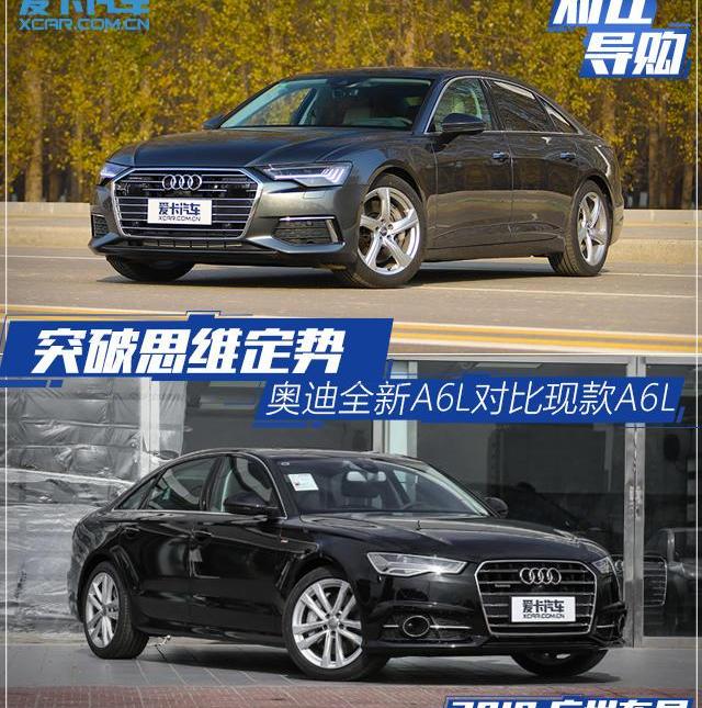 奧迪,奧迪A6L,奧迪A6