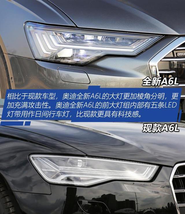 奧迪,奧迪A6L,奧迪A6