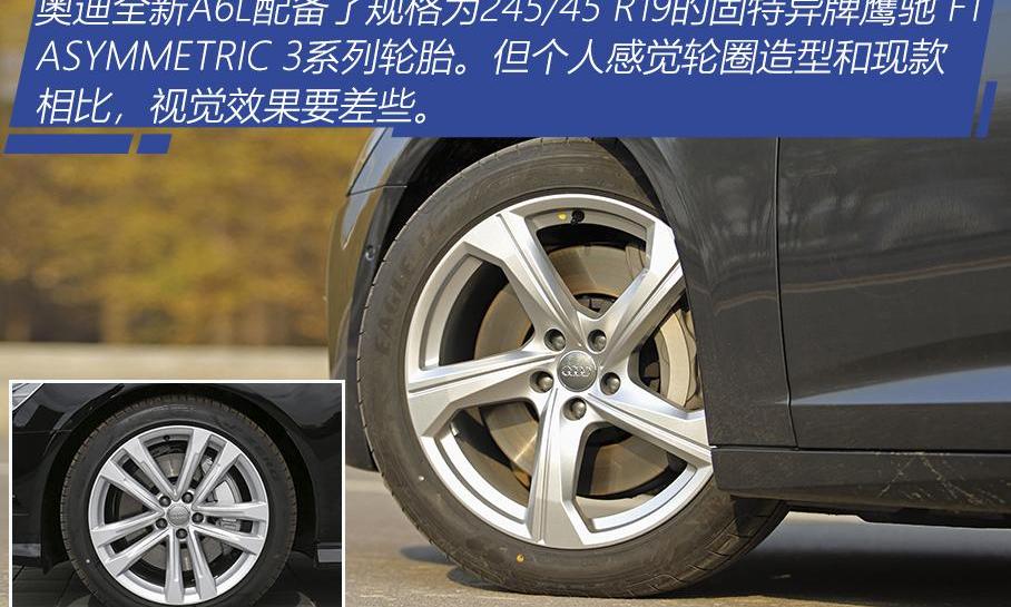 奧迪,奧迪A6L,奧迪A6