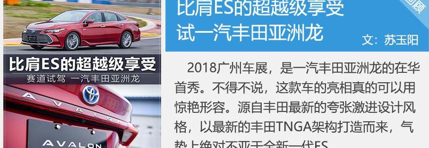 皇冠,豐田,亞洲龍,雷克薩斯,凱美瑞