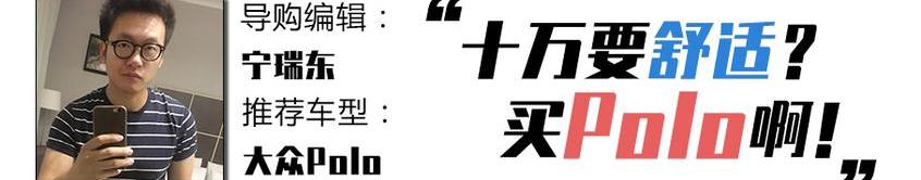 飛度,Polo,本田,大眾,高爾夫