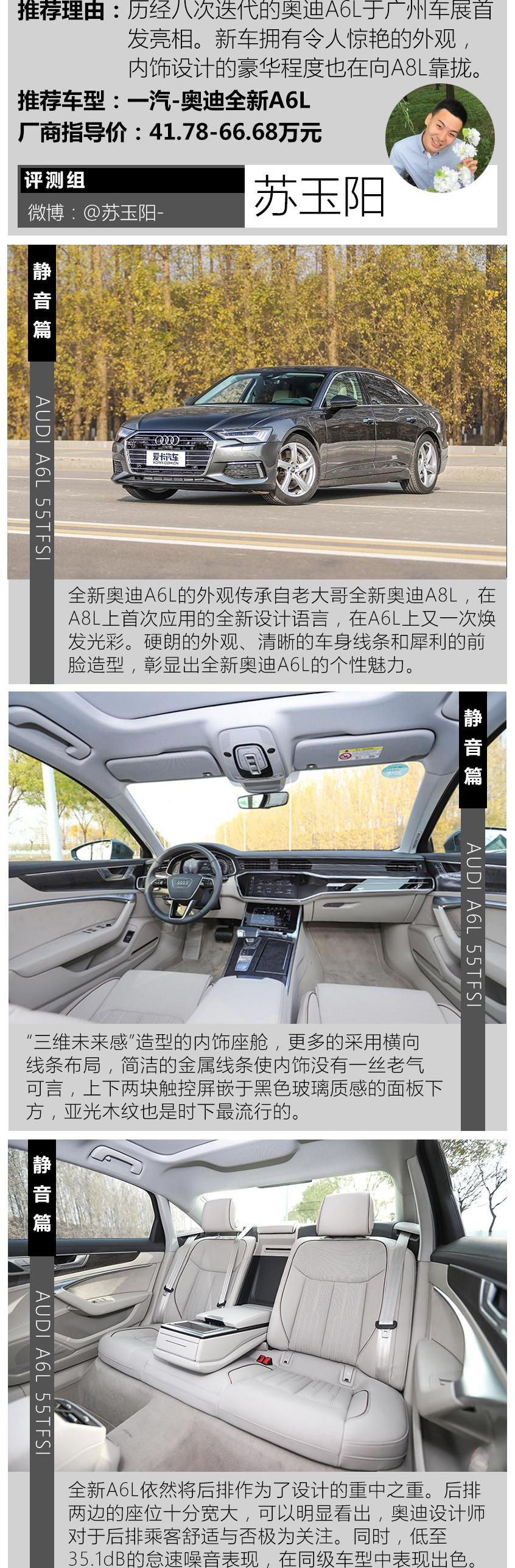 賓利,勞斯萊斯,奧迪A6L,奧迪,奧迪A6