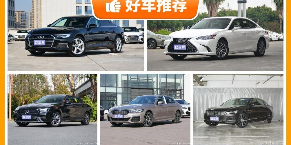 奧迪,雷克薩斯,奧迪A6L,奧迪A6,奔馳