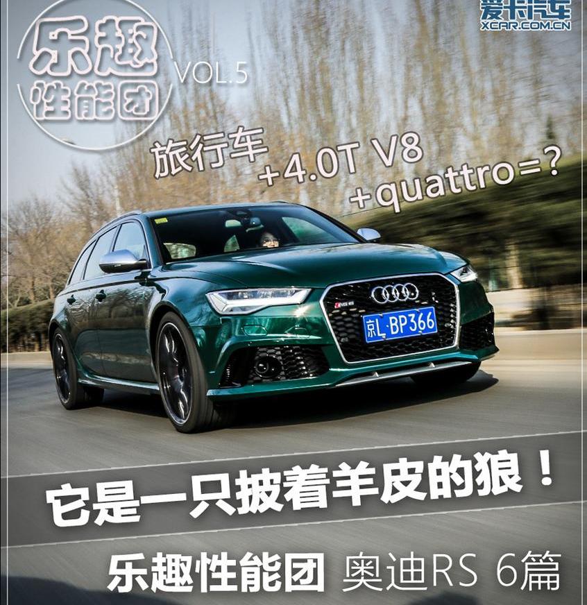 奧迪,奧迪A6,奧迪A6L