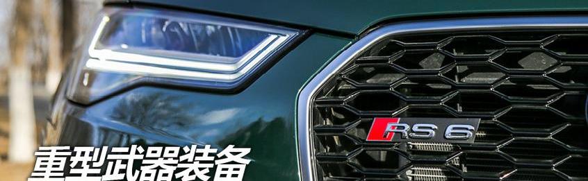 奧迪,奧迪A6,奧迪A6L