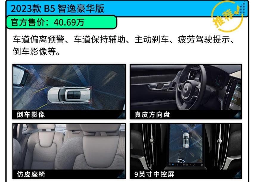 沃爾沃,沃爾沃S90,奧迪,奧迪A6L,奧迪A6