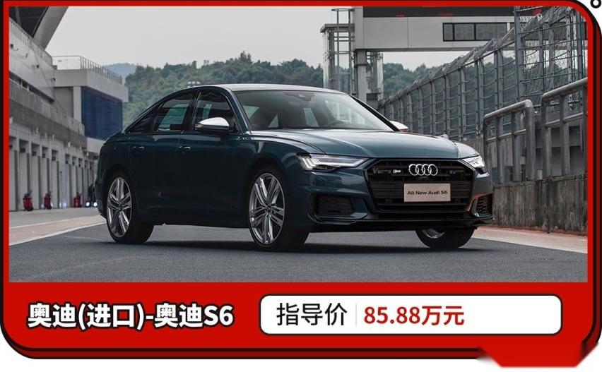 奧迪,奧迪A6L,奧迪A6,寶馬,本田