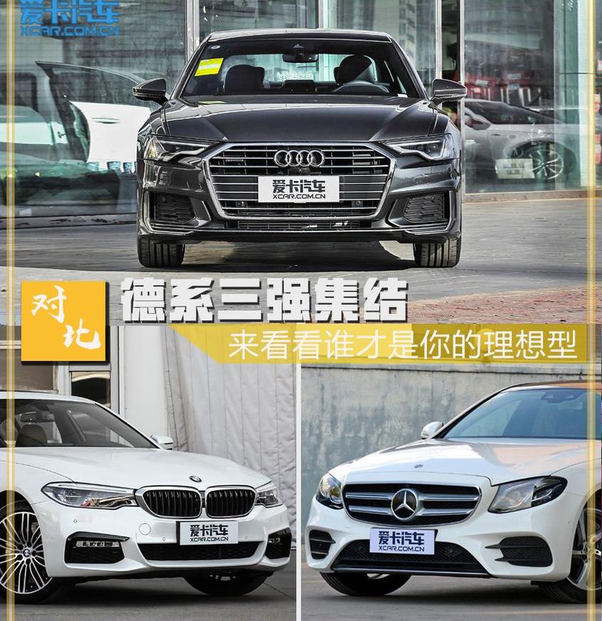 奧迪,奧迪A6L,奧迪A6,奔馳,寶馬