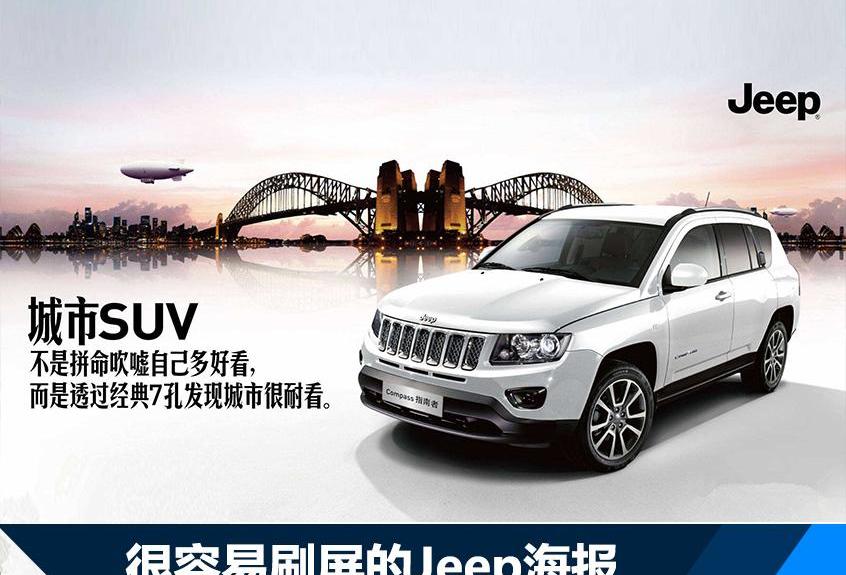 奔馳,Jeep,北京,奧迪,海馬