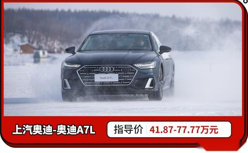 奧迪,奧迪A7L,奧迪A7,奧迪Q6,奧迪A6L