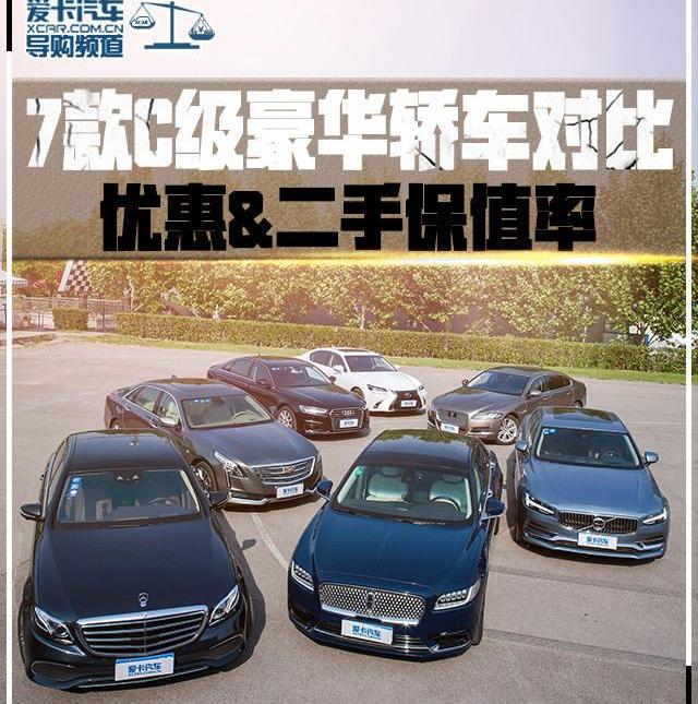 林肯,沃爾沃,沃爾沃S90,北京,奧迪A6L