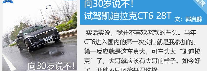 凱迪拉克,奧迪A6L,奧迪,奧迪A6,奔馳